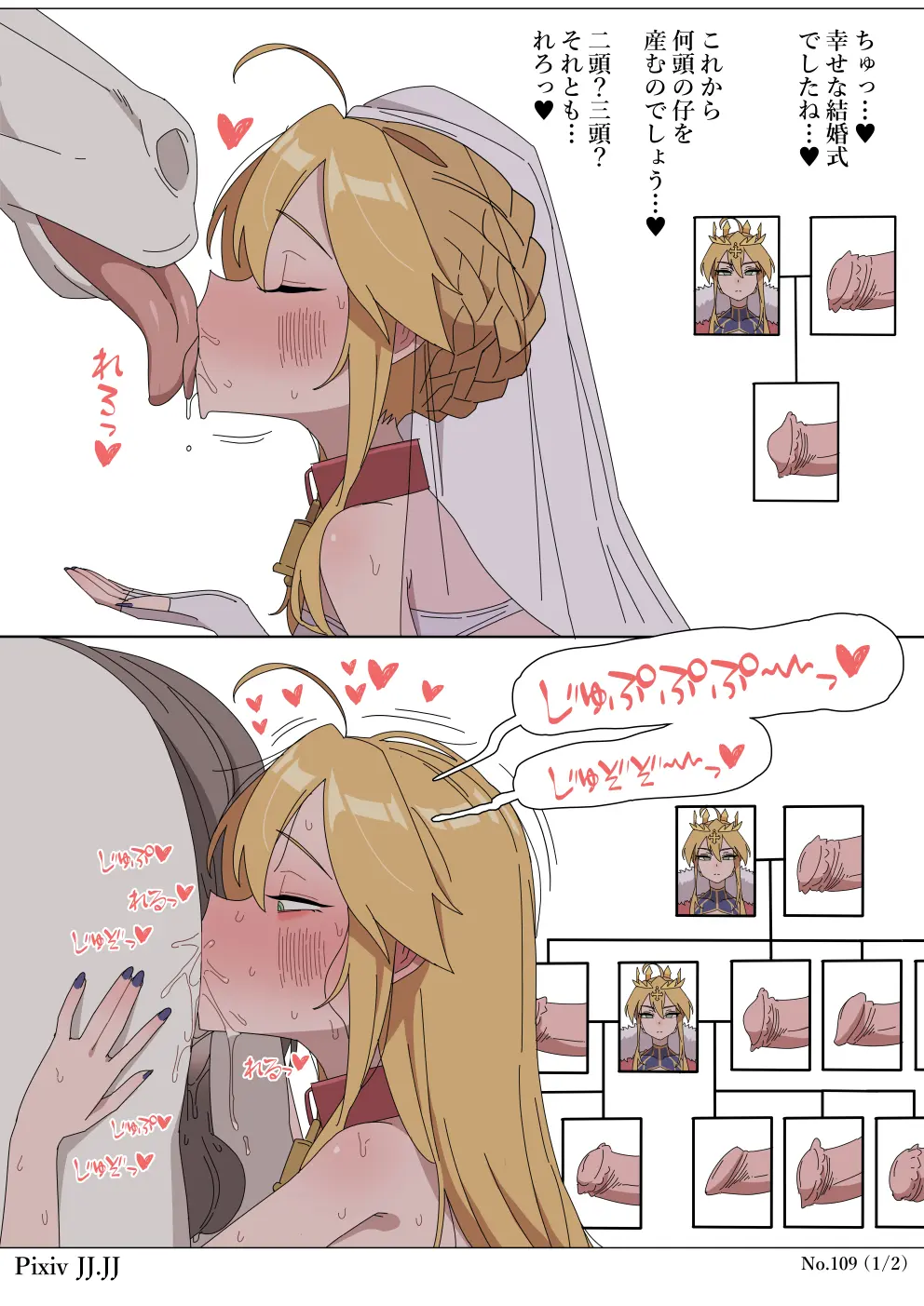 106-111 Artoria Pendragon Horse Cuckolding Sex